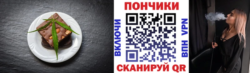 Печенье с ТГК марихуана  магазин продажи   Томск 