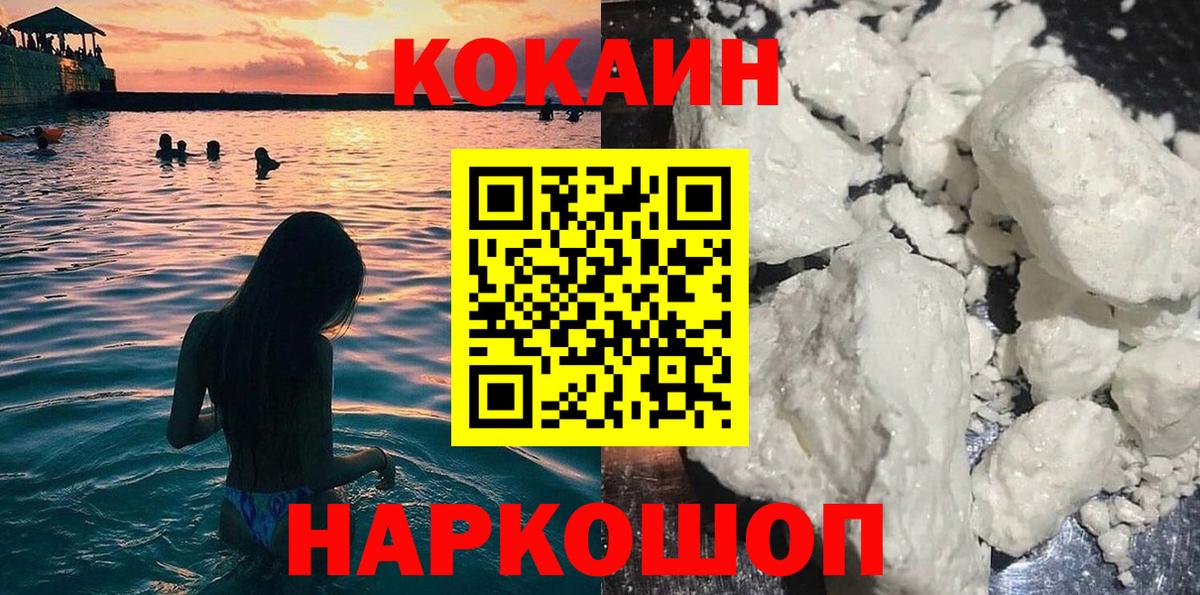 Cocaine Боливия Томск