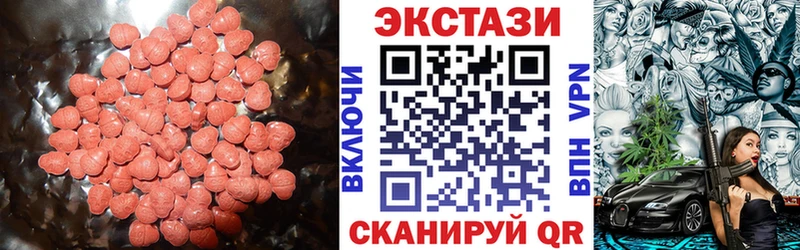 ОМГ ОМГ маркетплейс  дарнет шоп  Томск  Ecstasy VHQ 