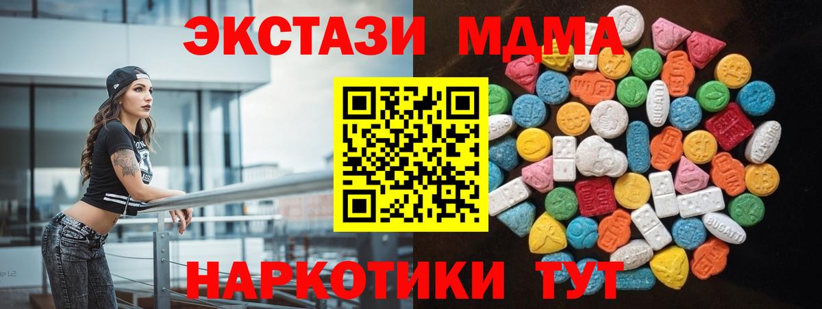 Вейп ТГК  Вход с VPN  Купить  Мефедрон   МАРИХУАНА  Кокаин  Каннабис  APVP СК   Томск  Гашиш  ГАШИШ 