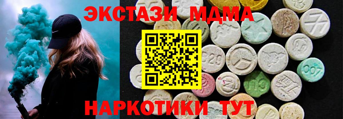 Ecstasy  Вход с VPN  ЭКСТАЗИ DUBAI  Томск  Экстази Punisher 