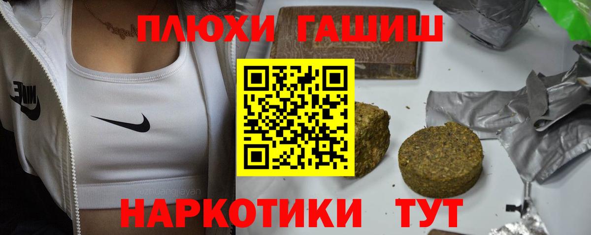 Гашиш Изолятор Томск