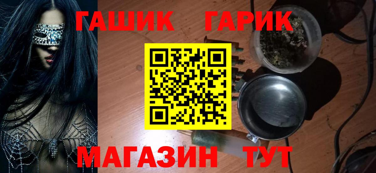 Гашиш hashish  Вход с VPN  Томск 