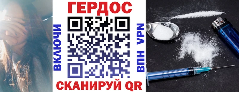 Героин герыч  Томск 