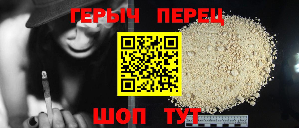 Томск  ГЕРОИН белый  Вход с VPN 