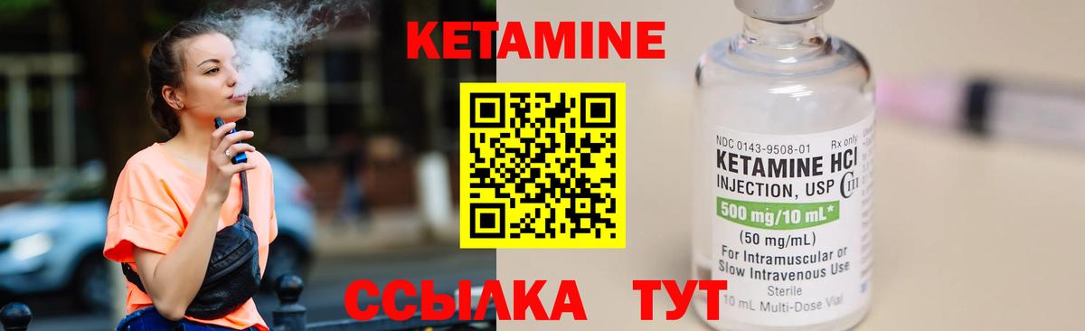КЕТАМИН ketamine  Кетамин VHQ  даркнет какой сайт  Томск  Вход с VPN 