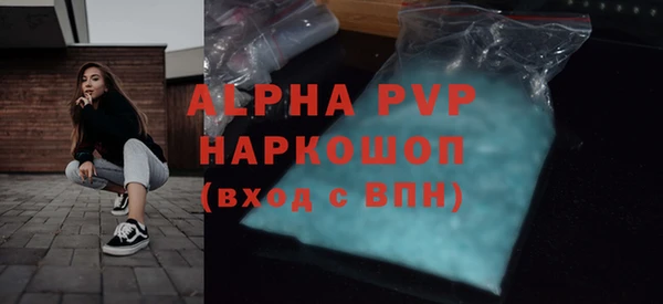 ALPHA-PVP Арсеньев