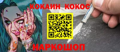 кокаин Новокубанск