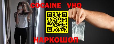 кокаин Новокубанск