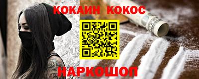 кокаин Новокубанск