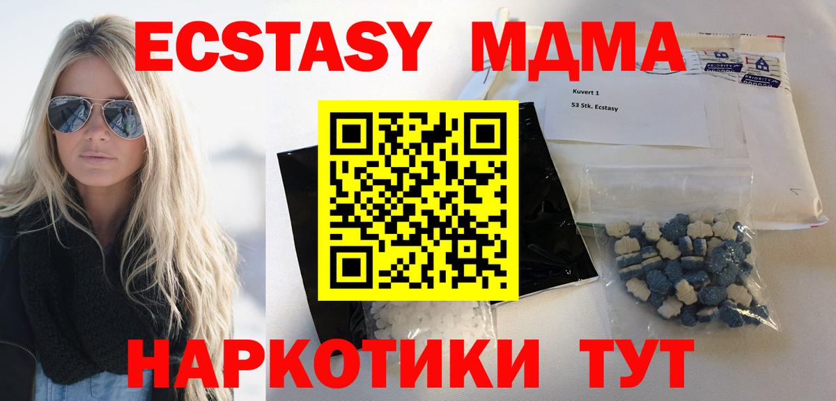 Томск  MDMA  Вход с VPN  MDMA кристаллы  MDMA кристаллы 