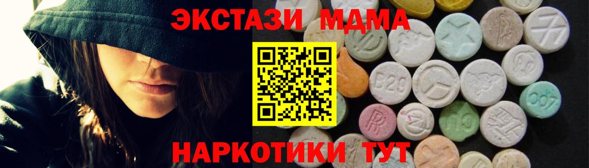 MDMA молли Томск