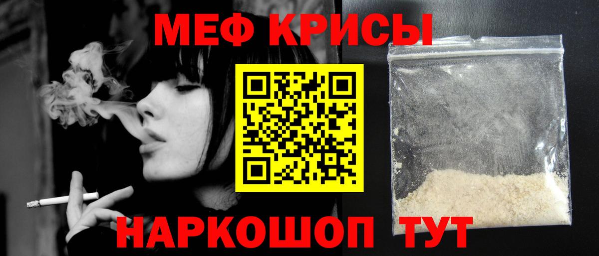 МЕФ 4 MMC  МЕФ mephedrone  Вход с VPN  Томск 