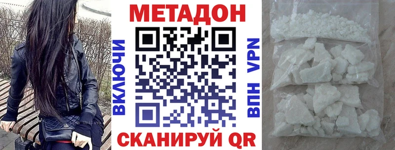 Метадон VHQ  закладка  Томск 