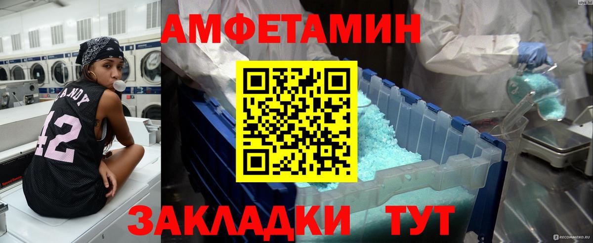 Томск  Первитин мет  Первитин мет  Вход с VPN 