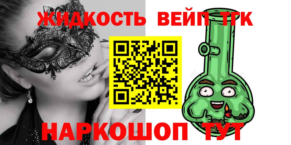 ТГК Wax Томск