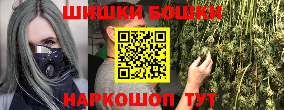 Томск  Бошки Шишки SATIVA & INDICA  Бошки марихуана MAZAR  Вход с VPN 